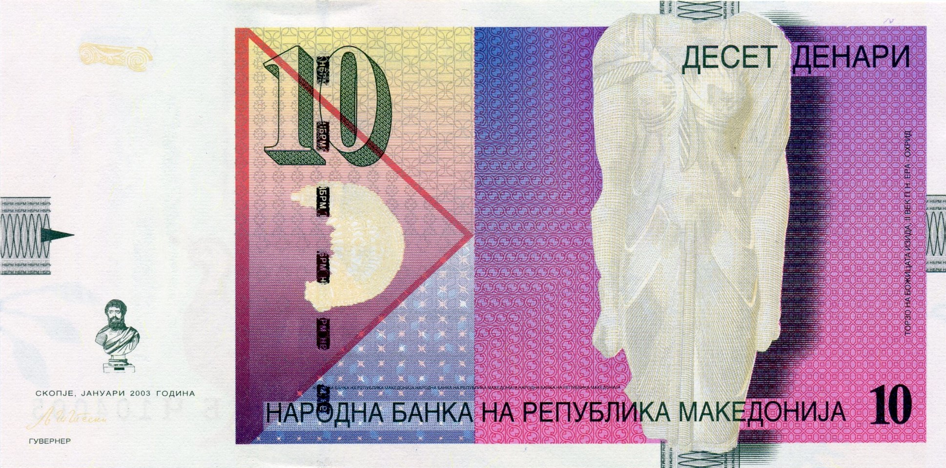 10 динар 2003 года. Аверс. Реферат Рефератович.