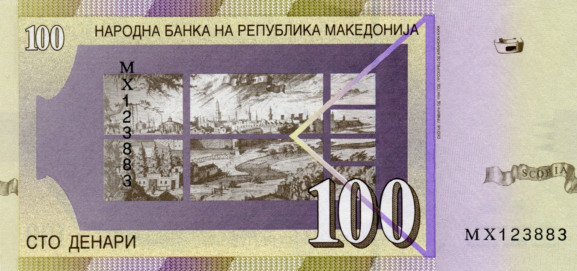 100 динар 2009 года. Реверс. Реферат Рефератович.