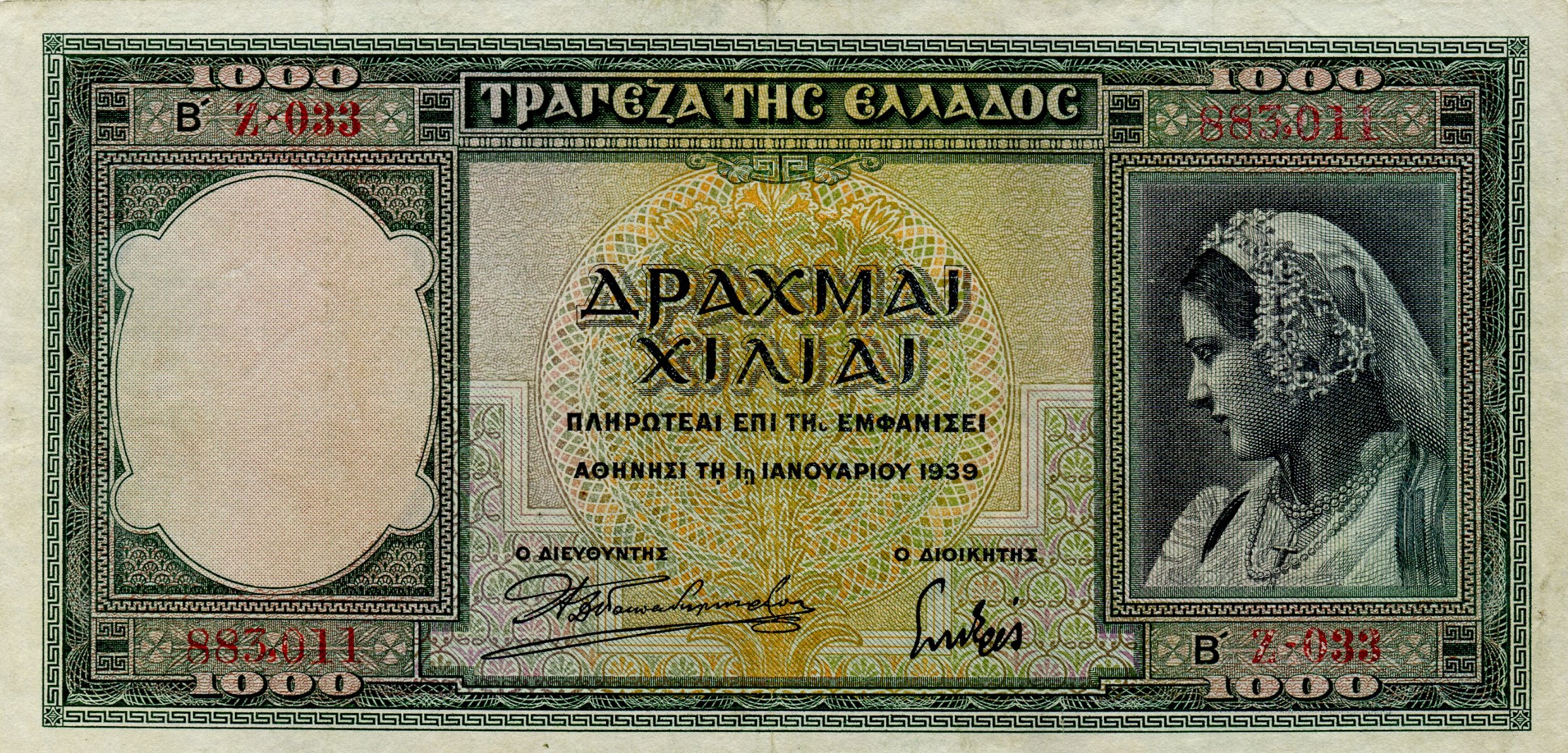 1000 драхм 1939 года. Аверс. Реферат Рефератович.
