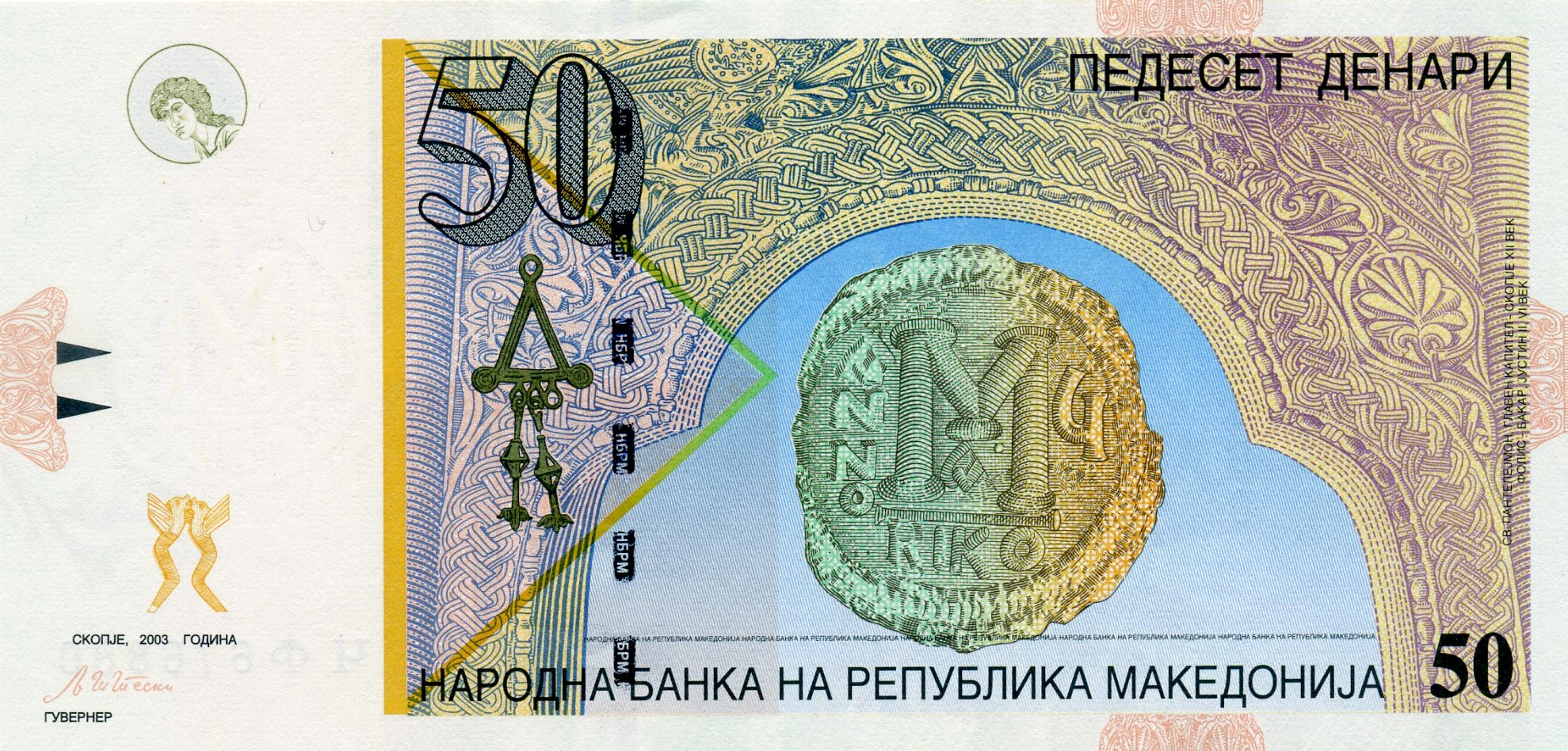50 динар 2003 года. Аверс. Реферат Рефератович.