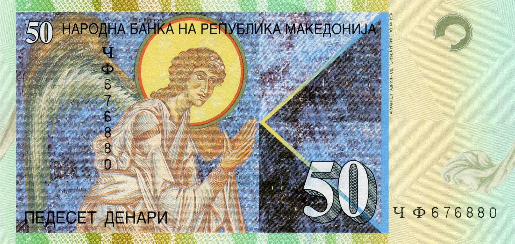 50 динар 2003 года. Реверс. Реферат Рефератович.